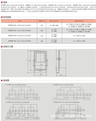 【上海人民 DT862系列機械表】價格,廠家,圖片,電表,武漢恒慧鑫貿易-
