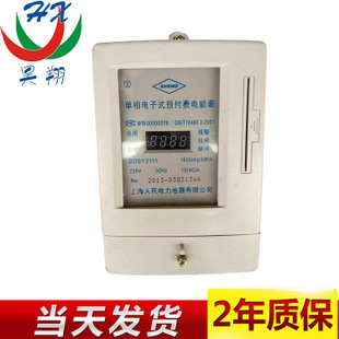 電表_產(chǎn)品展示第1頁-鄭州市惠濟區(qū)信基建材城昊翔電料商行